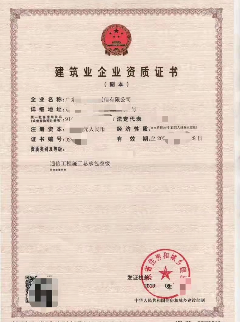 建筑业企业资质_广东
